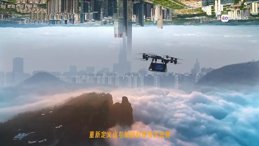 重新定义山与城的科技兴生法则