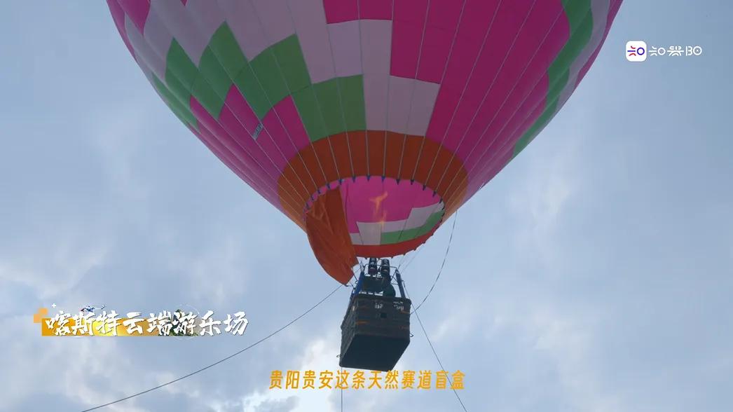 贵阳贵安这条天然赛道盲盒